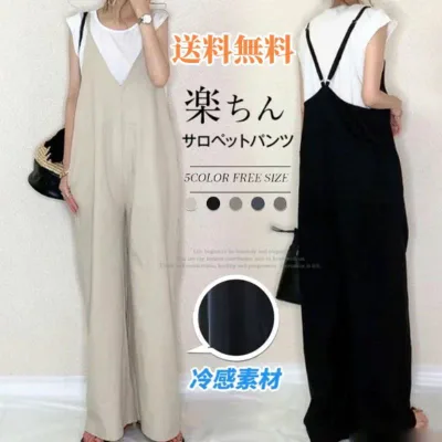 サロペット オールインワン ゆったり レディース Vネック 体型カバー サロペットパンツ 着痩せ 無地 ワイドパンツ オーバーオー