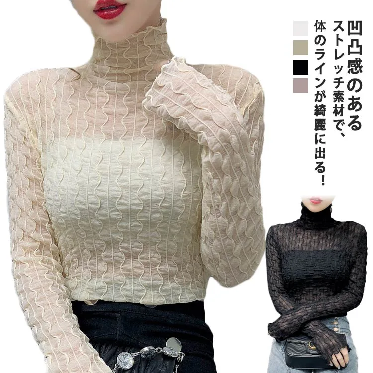 シースルー トップス レディース 秋冬 Tシャツ 長袖 透け感 凹凸感 ストレッチ素材 ハイネック ブラウス インナー レース タイト