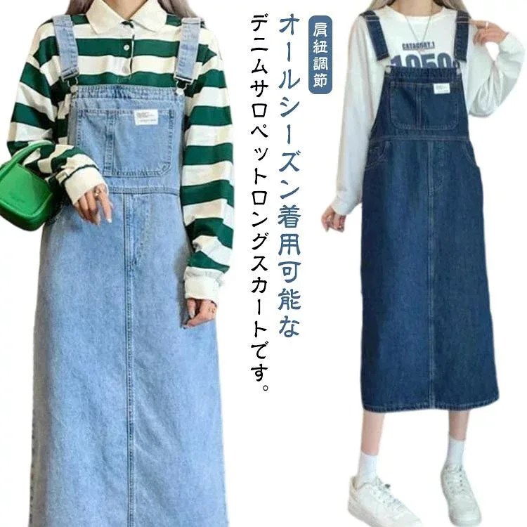 デニム サロペット スカート ジャンスカ ジャンパースカート レディース デニムサロペットスカート サロペットワンピース ミモレ