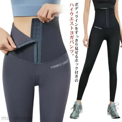 美尻 美脚 ウエストホック ヨガレギンス パンツ ヨガ レディース ヨガウェア ハイウエスト ヨガパンツ