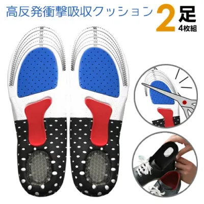 クッション付きインソール 2足セット 4枚 (自由にカットしてサイズ調整ができるインソール) メンズ 約25.5〜28cm レディース 約22.5〜25cm 靴中敷き 防臭加工 ムレない 通勤 通学 立ち仕事 スポーツ スニーカー ビジネスシューズ 革靴 運動靴 ウォーキング レインブーツ