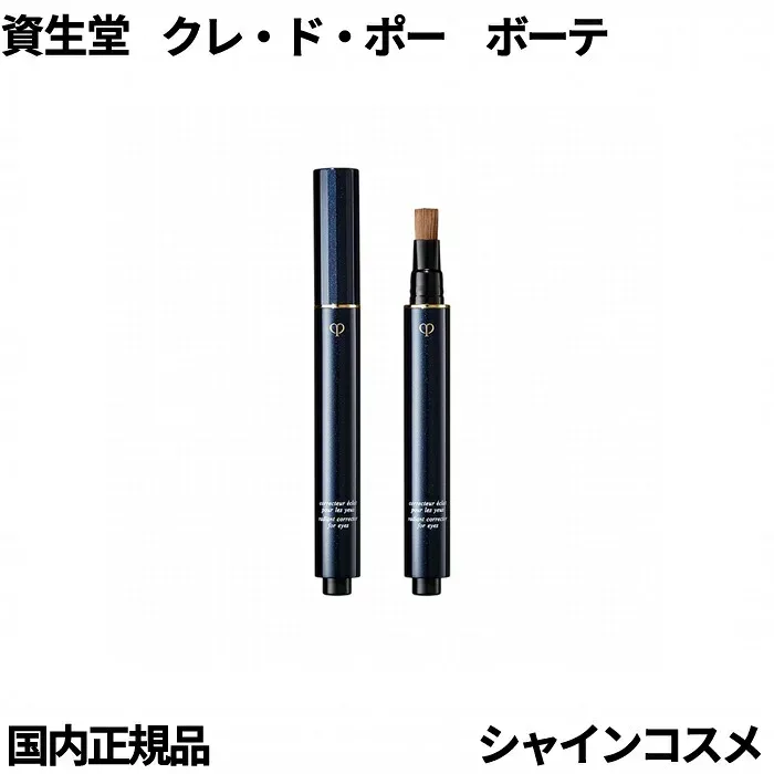 資生堂 クレ・ド・ポー ボーテ コレクチュールエクラプールレジュー M モカ 2.5g リキッドコンシーラー 国内正規品