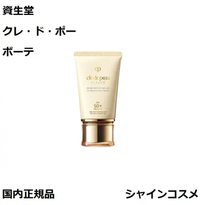 資生堂 クレ・ド・ポー ボーテ クレームUV n 50g 本体 SPF50+ PA++++ 日焼け止めクリーム 国内正規品