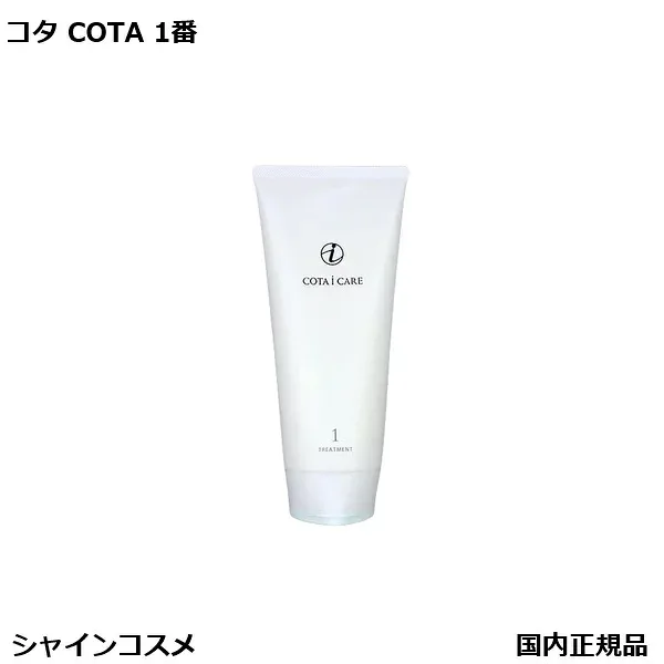 コタ COTA アイケア COTA i CARE トリートメント1 ラベンダーブーケの香り 200g 本体 サロン専売品 国内正規品