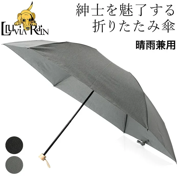 折りたたみ傘 メンズ 男性 晴雨兼用 雨 紳士 傘 折り畳み メンズ プレゼント ギフト 大判 60cm 3段 折り 黒 ブラック グレー おしゃれ 大きめ 細ストライプ シンプル 熱中症 予防 父の日 敬老の日 誕生日 父親 お父さん 記念日 男性