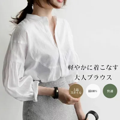 ブラウス レディース 七分袖 シャツ コットンブラウス トップス 白シャツ スキッパー風ネック ボリュームスリーブ ゆったり 体型カバー シンプル ナチュラル 大人カジュアル きれいめ デイリー 通勤 春 夏 レディーストップス 軽やか 着回し カジュアルブラウス