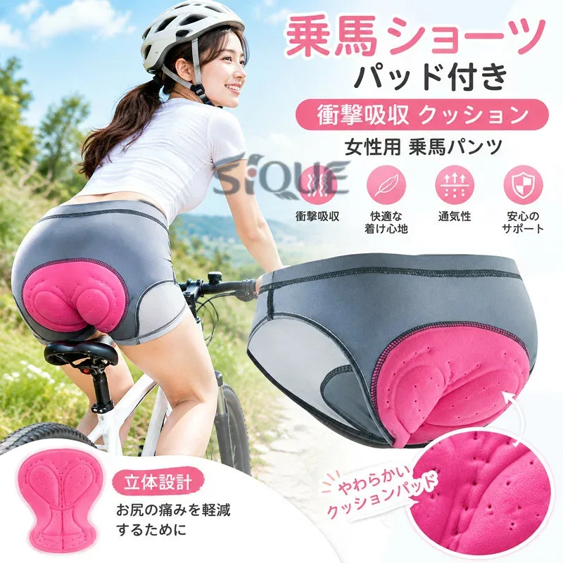 乗馬ショーツ パッド付き 乗馬パンツ 女性用 衝撃吸収 クッション レディース ライディングウェア 乗馬用品 インナー スポーツウェア お尻サポート 快適 動きやすい 初心者 練習用 人気