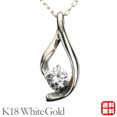 【ただいまポイント10倍中】ダイヤモンド ネックレス ダイヤモンドネックレス ダイヤ ダイヤネックレス 一粒 18金 k18 18k ホワイトゴールド メンズ 送料無料 4月誕生石 プレゼント ギフト ジュエリー ハロウィン