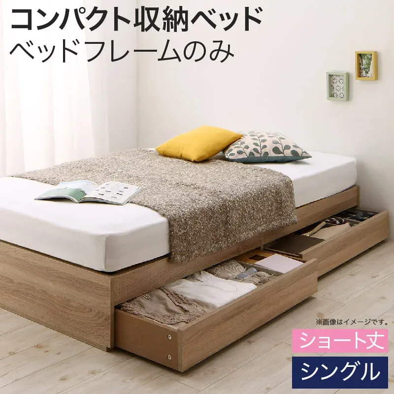 収納付きベッド 収納 引き出し 引き出し付き コンパクト 180 100 ショート おしゃれ 北欧 省スペース 狭い部屋 おすすめ 一人暮らし 子供 子供部屋 女性 ベッドフレームのみ シングル ショート丈 組立設置付