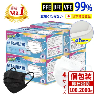 \セットで最安1箱470円★1位入賞/マスク 不織布マスク 個包装 大きめ/ふつう/小さめ/子供用 100枚~ 耳が痛くならない 黒 白 プリーツマスク 立体 防塵 使い捨てマスク 敏感肌 大人用 高学年 夏 3層 6mm平ゴム 飛沫防止 ウイルス PM2.5 花粉対策 抗菌通気 99%カット