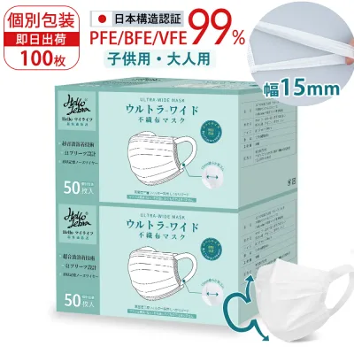大好評受付中★マスク 不織布 マスク 個包装【耳紐改良】耳が痛くならない 100枚 使い捨てマスク 女性用 大人用 Ω式プリーツ 息しやすい 白 高学年 3層マスク 子ども用 マスク 夏用 飛沫防止 ウイルス PM2.5 花粉対策 防じん 抗菌通気 超快適防護 マスク Hellozebra