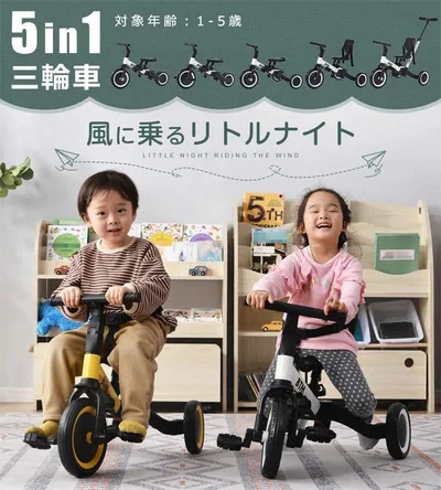Awarded 1st place in the ranking | Children's tricycle 5in1 4WAY with push rod Running bike 1-5 years old Bicycle Toy Riding toy For infants Lightweight Cute Kids bike Birthday Children's Day Christmas Present Gift Free shipping Grandson Son Daughter Baby Boy Girl