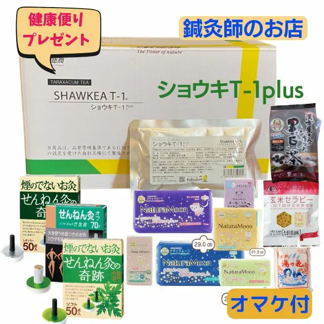 【月間優良ショップ連続受賞店】ショウキT-1 プラス 30包 タンポポ茶 徳潤 SHAWKEAT-1 plus ノンカフェインたんぽぽ茶 ショーキプラス 妊活 子宝カウンセラーの会 腎臓 ショウキ