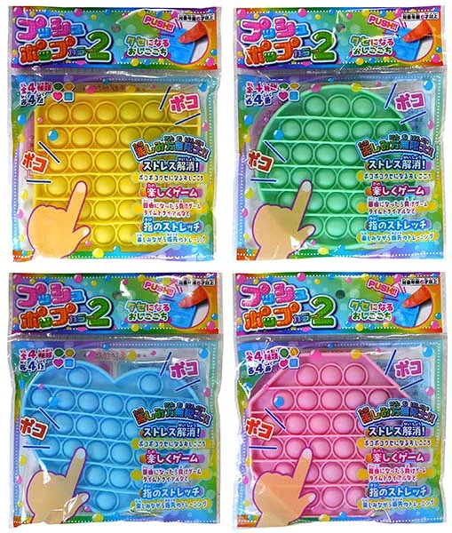 プッシュポップ カラー 2【12個入り】プッシュポップ おもちゃ 玩具 景品 イベント やわらか ソフト スクイーズ クセ ストレス解消 ゲーム ゴーポップ 欧米 流行り 大流行 人気 話題 SNS ASMR 新感覚 無限 領収書
