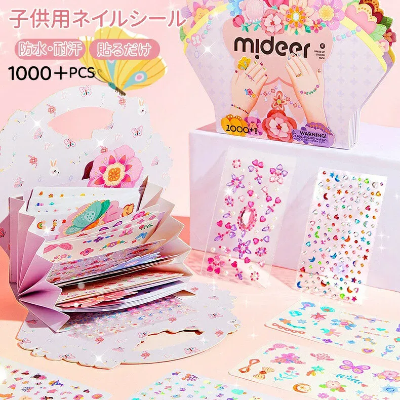 ネイルステッカーキッズネイルシールステッカーラインストーンタトゥーシールきらきらプリンセス子供子供用ギフト誕生日プレゼント防水性ジェルシールキャラクター貼るだけ女の子デコネイルシールクリスマスおままごと