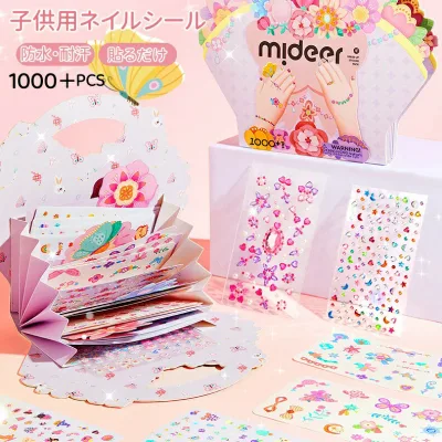 ネイルステッカーキッズネイルシールステッカーラインストーンタトゥーシールきらきらプリンセス子供子供用ギフト誕生日プレゼント防水性ジェルシールキャラクター貼るだけ女の子デコネイルシールクリスマスおままごと