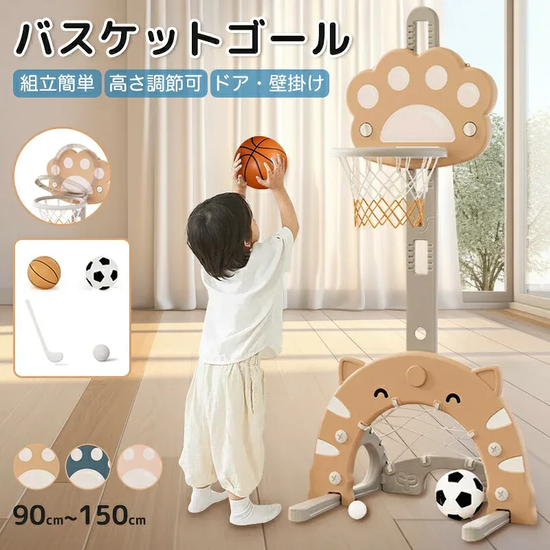 バスケットゴール家庭用子ども室内遊具4in1バスケットボールサッカーゴルフおもちゃミニバスケットドア壁掛け屋外庭バスケット練習高さ調整組立簡単キッズ知育玩具ストレス解消2歳3歳4歳5歳10歳誕生日孫クリスマスプレゼント