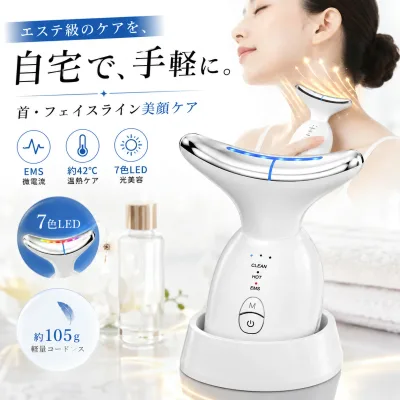 EMS美顔器 ネックケア 美顔器 温熱ケア LED光エステ フェイスケア 首ケア 7色LED EMS微電流 3モード Type-C充電 コードレス 軽量 フェイスライン デコルテ 美容 美容家電 温冷 女性用品 ホワイト