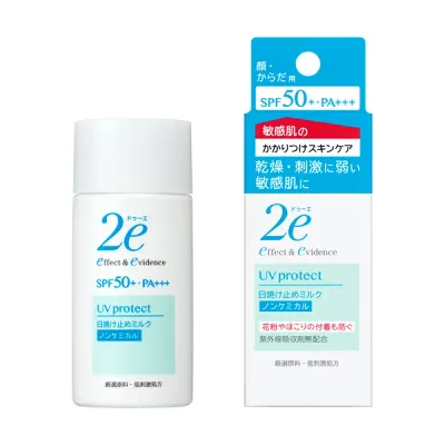 資生堂 ドゥーエ 2e 日焼け止めミルク