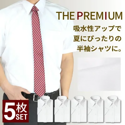 【5枚組 】 ワイシャツ 半袖 メンズ 5枚セット 白 無地 カッターシャツ 安い 形態安定 白シャツ 半袖ワイシャツ ビジネスシャツ yシャツ 学生服 制服 シャツ 学生シャツ 大きいサイズ at-ms-set-1060宅配便のみ 【sa01】 父の日