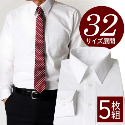 【セミオーダー感覚1枚あたり1,576円】 ワイシャツ 5枚組 長袖 メンズ 白 Yシャツ カッターシャツ 安い セット ビジネスシャツ 形態安定 ボタンダウン 結婚式 制服 学生シャツ 大きいサイズ at-ml-sre-1135 宅配便のみ 父の日