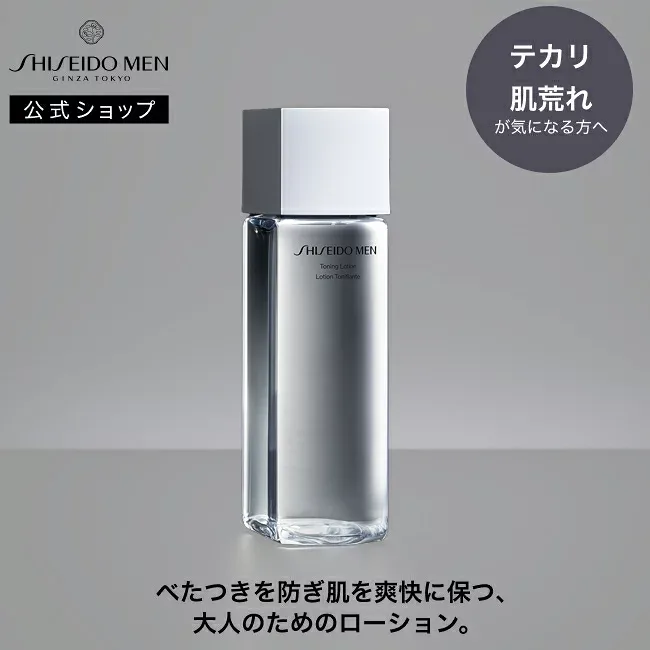【SHISEIDO MEN公式】トーニングローション | 資生堂メン | 化粧水 メンズ 保湿 皮脂が気になる方へ 夏におすすめ 爽やか すっきり