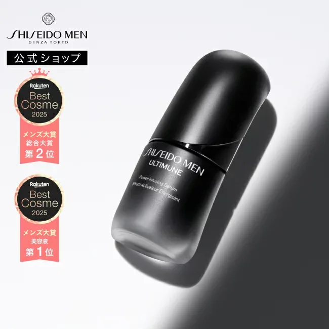 【SHISEIDO MEN公式】アルティミューン パワライジング セラム (30mL / 50mL)■ | 資生堂メン | メンズ 美容液 ギフト 保湿 乾燥 メンズスキンケア 男性用 男性肌 アフターシェーブローション べたつかない エイジングケア