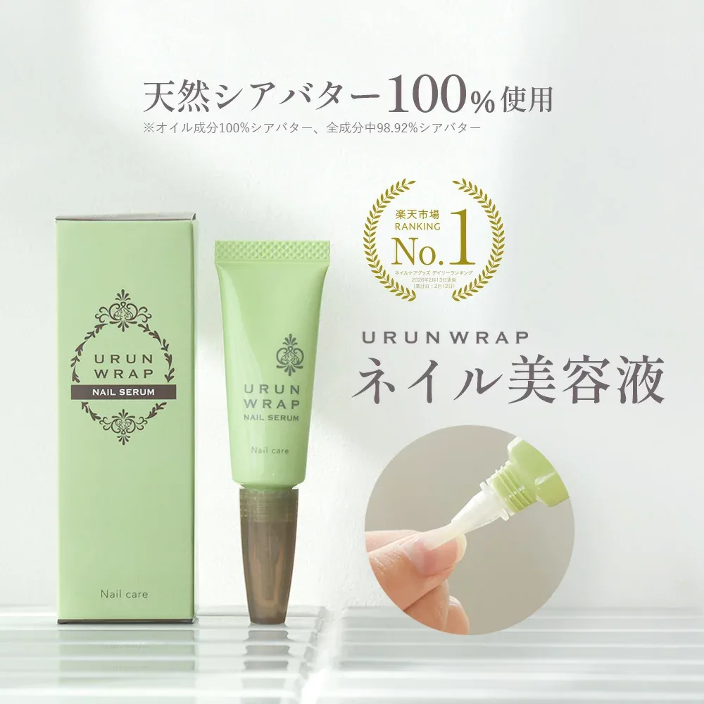 【楽天1位】ネイルオイル 爪 美容液【100% シアバター ウルンラップ ネイル美容液】ネイルオイル ペンタイプ ネイルケア キューティクルオイル ペン 爪 オイル 甘皮 ケア 乾燥 割れ 補修 割れ爪 ハイポニキウム オイル