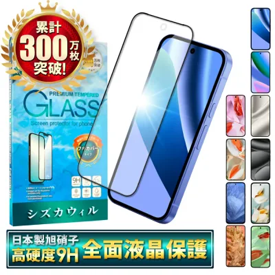 Google Pixel 10a フィルム Google Pixel 11 ガラスフィルム Google Pixel 9a Pixel 8a Pixel11 pro XL Pixel10 Pixel9 Pixel8a Pixel8 Pixel7a Pixel7 Pixel6a Pixel6 保護フィルム グーグル ピクセル10a ピクセル9a ピクセル8a ピクセル7a 液晶保護フィルム シズカウィル