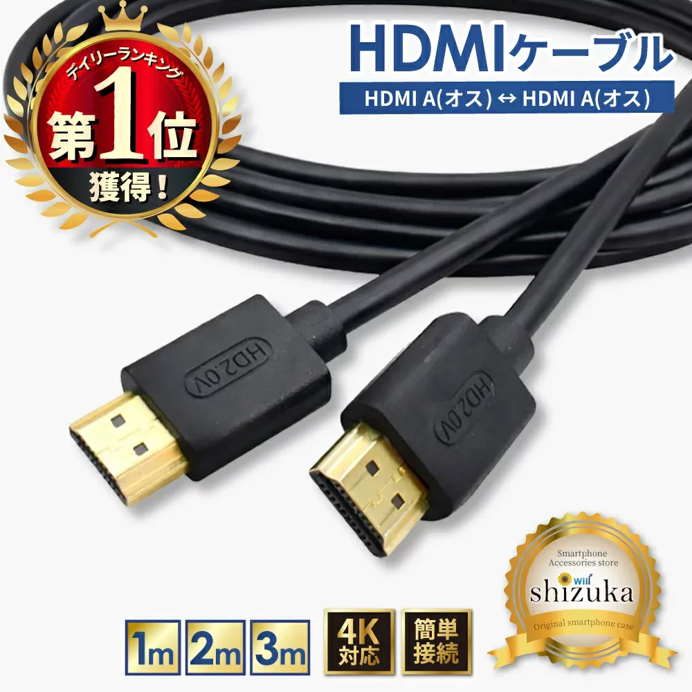 HDMIケーブル 3m 2m 1m 高速転送 4K高画質 ハイスピード 延長 配線 Windows MacBook パソコン ノートPC TV Stick スティック Switch スイッチ 軽量 テレビ 接続 モニター ミラーリング リモートワーク 映像ケーブル
