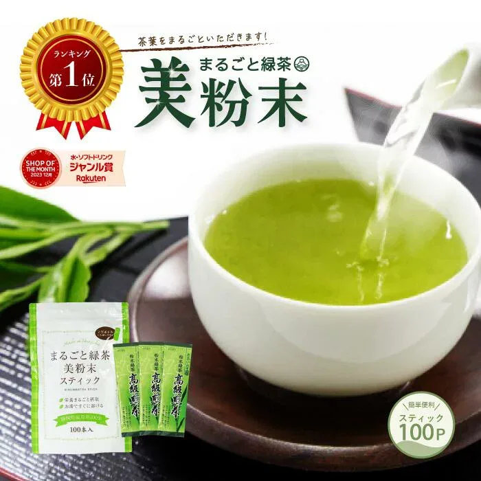 まるごと緑茶 0.5g×100包入 お茶 緑茶 粉末茶 粉末スティック 粉末緑茶 日本茶 煎茶 静岡茶 茶葉 深蒸し茶 深むし茶 緑茶微粉末 健康茶 大容量 水出し 冷茶 個包装 水出し緑茶 お茶割り 送料無料 静岡茶園 粉末緑茶スティック