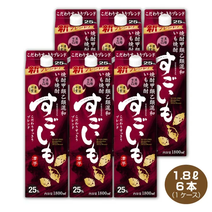 【全国送料無料】いも焼酎 すごいも 1.8L×6本 25% 合同酒精 甲乙混和焼酎 1800ml