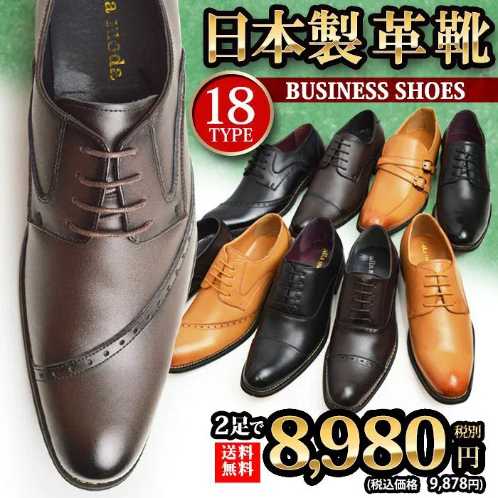 【送料無料】ビジネスシューズ 日本製 革靴 2足セット 革靴 メンズシューズ スリッポン 紳士靴 スクエアトゥ フォーマル ストレートチップ レザー 脚長 ロングノーズ 幅広 カジュアルシューズ 防滑 v2set/2026新作 春夏 トレンド