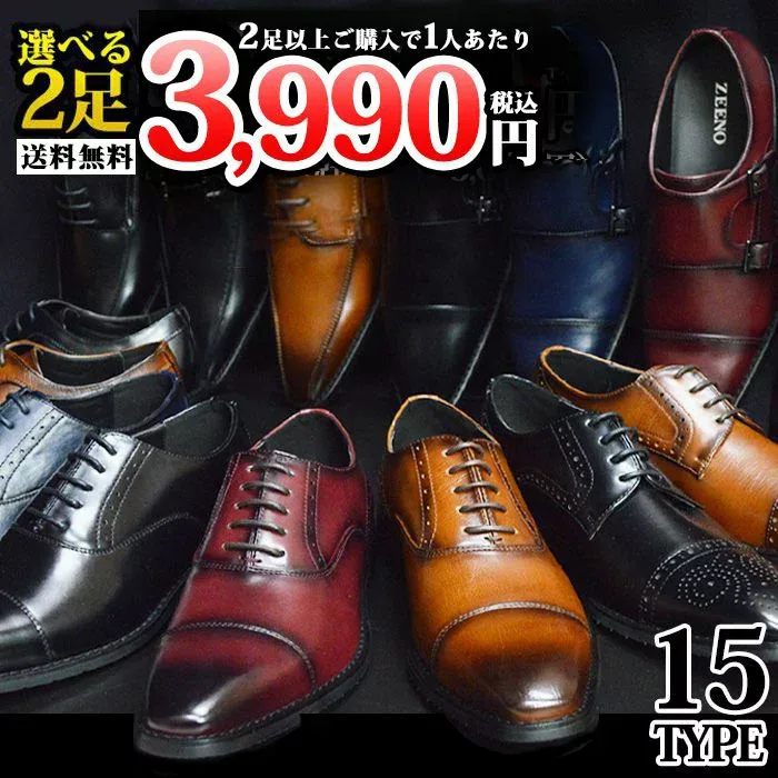 【超目玉アイテム】【送料無料】ビジネスシューズ メンズ 15種類から選べる 2足セット メンズ 革靴 福袋 SET 幅広 ロングノーズ 防滑 ローファー スリッポン ドレスシューズ レザー 革靴 紳士靴 靴 脚長 男性 メンズシューズ ze55set/