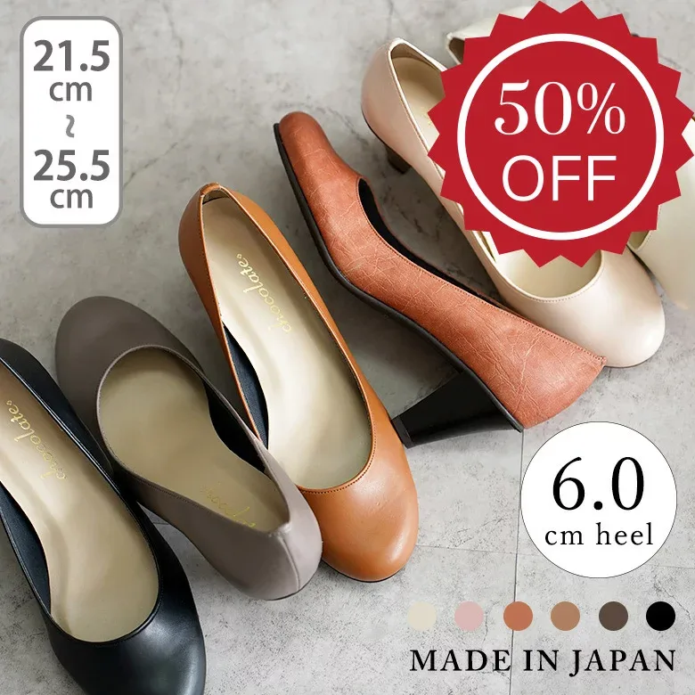 【半額セール50%OFF】【晴雨兼用カラー追加】日本製 パンプス 痛くない 柔らかい レディース 歩きやすい 走れる 履きやすい 幅広 黒 冠婚葬祭 結婚式 軽量 仕事用 オフィス 就活 21.5cm 25.5cm シューファンタジー 靴 送料無料 ◇ ラウンドトゥ プレーン パンプス 6cmヒール