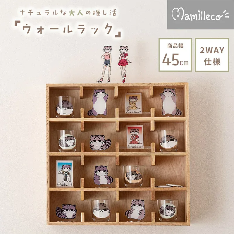 Mamilleco マミレコ 東谷 ウォールラック インテリア 壁掛け ウッドラック ラック シェルフ 収納 小物収納 家具 天然木 デッドスペース ブラウン 茶色 送料無料 azumaya MMC-101