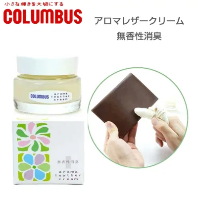 COLUMBUS コロンブス(日本製) アロマレザークリーム(無色) 消臭 ツヤ革のお手入れ