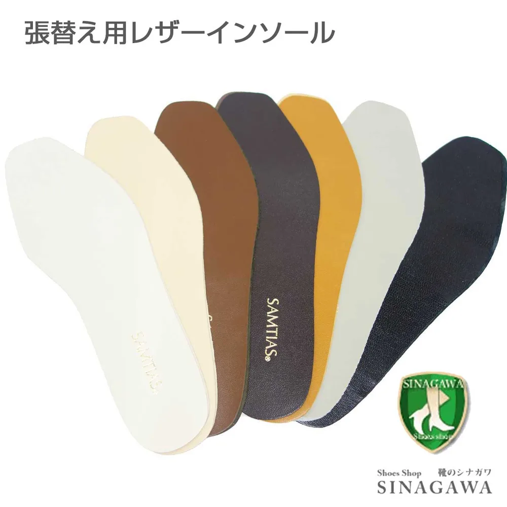 薄型 レザー インソール(レディース)中敷き 交換 パンプス サンダル シューズ SAMTIAS 超薄型インソール(本革製) レディースフリーサイズ(はさみでカットして大きさを調整)靴 自分で修理