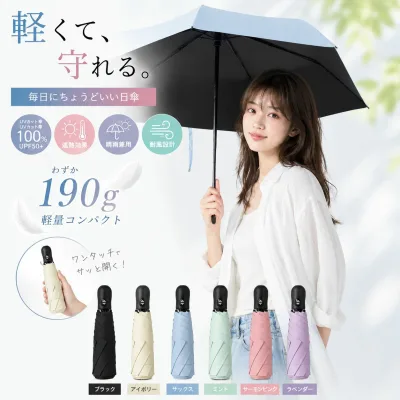 【軽量/コンパクト】日傘 軽量 190g UVカット率 100% UPF50+ 完全遮光 NEK ★REVL 7986473 遮熱 ワンタッチ自動開閉 折りたたみ傘 コンパクト 紫外線遮断 耐風撥水 晴雨兼用 携帯便利 メンズ レディース 母の日 父の日 送料無料
