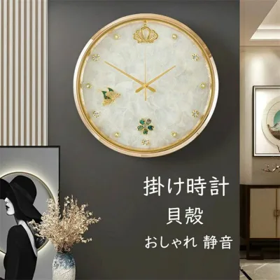 掛け時計 おしゃれ 壁掛け時計 静音 貝殻 掛け時計 花柄 蝶 かけ時計 ラインストーン 音がしない 丸形 金属製 壁掛け 壁掛時計 オシャレ