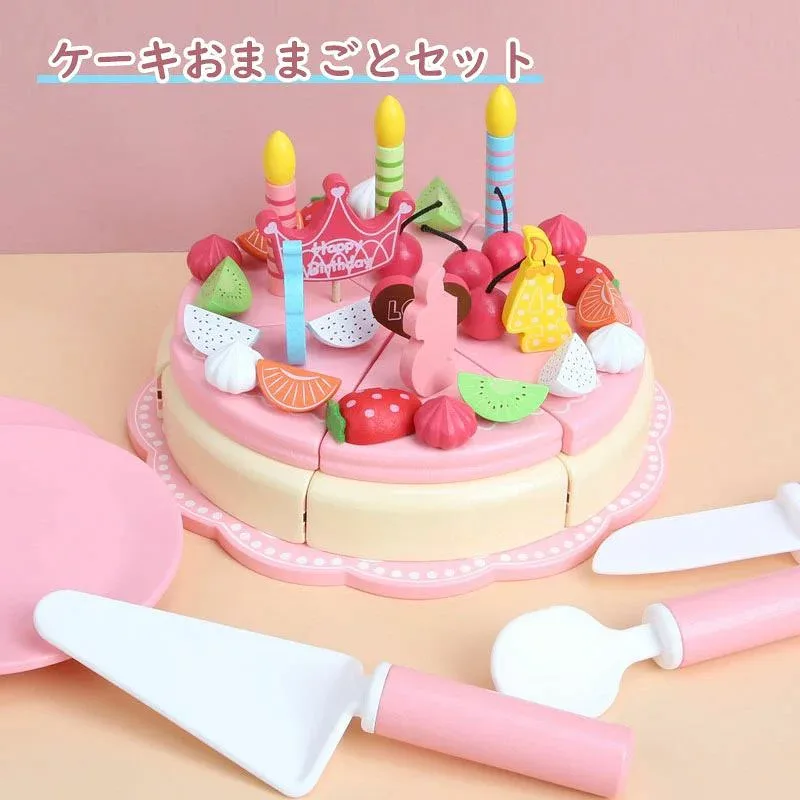 ケーキおままごとセット DIYおもちゃ 果物 フルーツ キャンディー キッチン ごっこ遊び 親子遊び 知育玩具 早期学習 食べ物認知 女の子