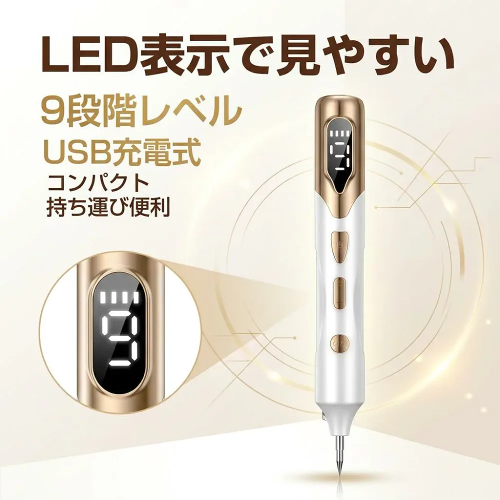 【LED表示で見やすい】美顔ペン 美顔器セット 9段階レベル USB充電式 ワイヤレス 小型 超軽量 持ち運び便利 手軽に除去 簡単 父の日 母