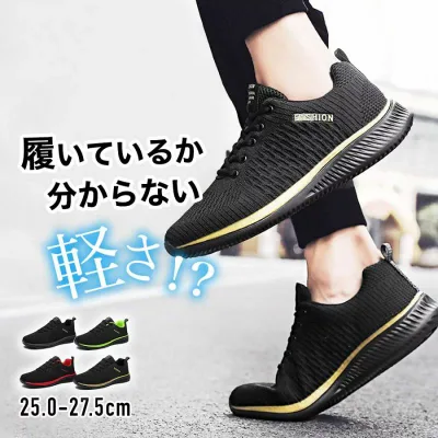 【送料無料】ランニングシューズ ジョギング マラソン シューズ スニーカー メンズ 4色 23.0cm~31cm ウォーキング とにかく軽い 父の日