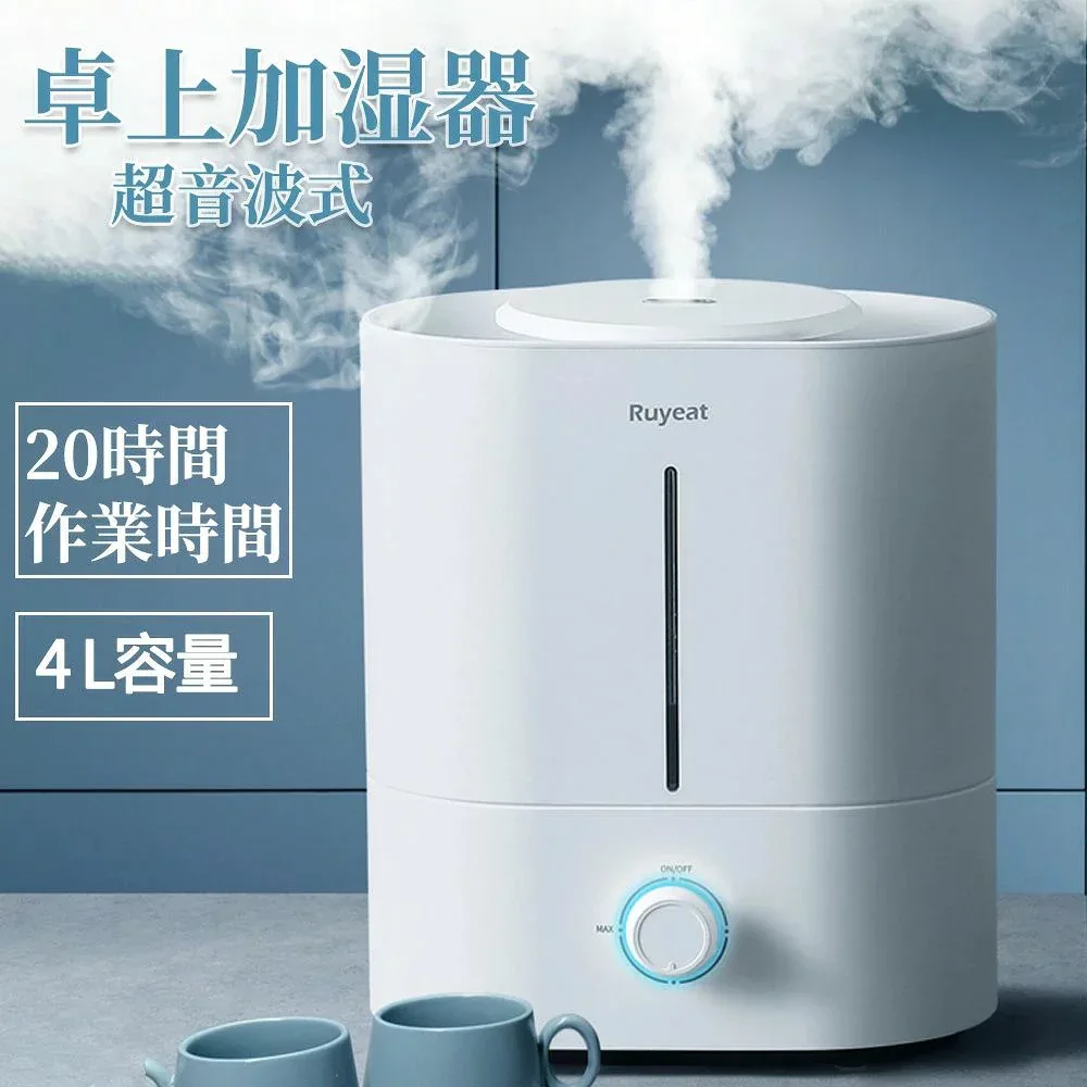 最大噴霧量200ML/H 節電 省エネ 乾燥防止 オフィス 事務所 幼稚園 家庭用 業務用 寝室 人気のアロマ オシャレランキング