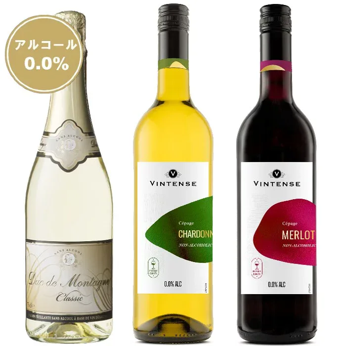 【飲み比べ3種】デュク・ドゥ・モンターニュ・クラシック&ヴィンテンス赤白 750ml×3本セット【送料無料|北海道・沖縄・離島除く 】ノンアルコールスパークリングワイン|ノンアルコールワイン|デュク・ドゥ・モンターニュ|ヴィンテンス|正規品|敬老の日|贈り物