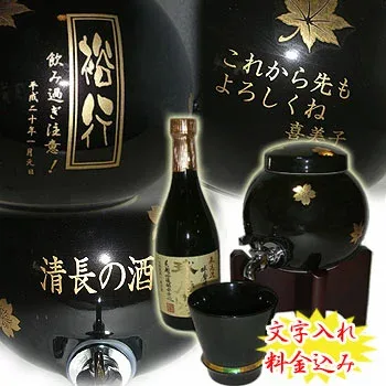 【送料無料】本格米焼酎(球磨拳)+名入れ有田焼 焼酎サーバー(春秋)+こだわり焼酎グラスがセットの焼酎サーバーセット2【文字入れ 名入り】古希祝い 真珠婚 新築祝い 開店祝い 父の日 母の日 敬老の日 プレゼント 贈り物 退職祝い【楽ギフ_名入れ】 名入れ