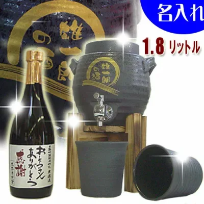 名入れ 焼酎サーバー 米焼酎720ml+名入れ焼酎サーバー(黒舞)1.8L+焼酎グラス2個の名入れ焼酎サーバーセット オリジナル 還暦祝い 古希祝い 結婚式 退職祝い 敬老の日 記念品 父の日 両親 母の日 男性へ誕生日プレゼント 贈り物 ギフト 【楽ギフ_名入れ】
