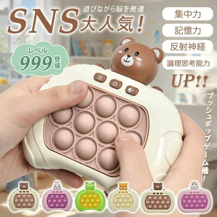 プッシュポップ ポップイットゲーム 電動ゲーム 4モード 短期記憶 集中力強化 軽量 早押しボダン 小学生 子供 知育玩具 おもちゃ プレゼ
