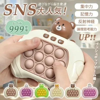 プッシュポップ ポップイットゲーム 電動ゲーム 4モード 短期記憶 集中力強化 軽量 早押しボダン 小学生 子供 知育玩具 おもちゃ プレゼ
