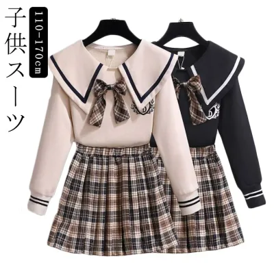 子供スーツ 女の子 スカートスーツ 裏起毛 秋冬 春 かわいい 上下セット チェック柄 おしゃれ フォーマルスーツ 入園式 入学式 卒園式 卒業式 結婚式 発表会 七五三 セットアップ 暖かい フォー